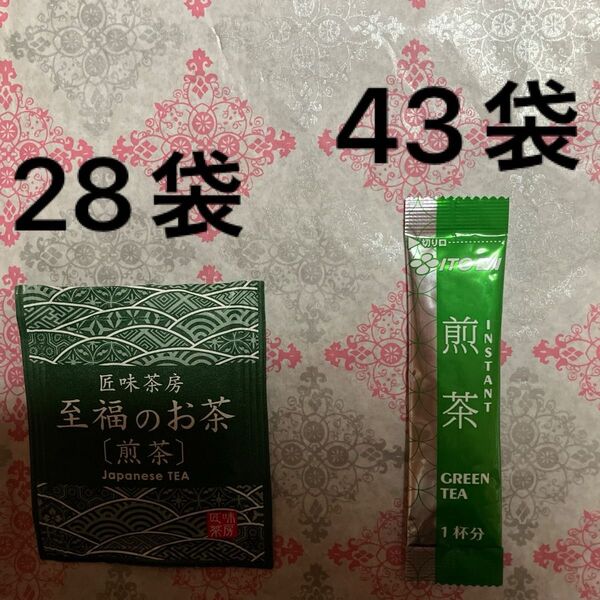 匠味茶房 至福のお茶 28袋 . 伊藤園 煎茶 43袋