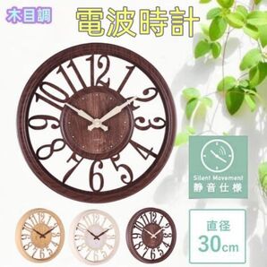 電波時計 壁掛け時計 時計 おしゃれ 掛け時計 北欧 壁掛け