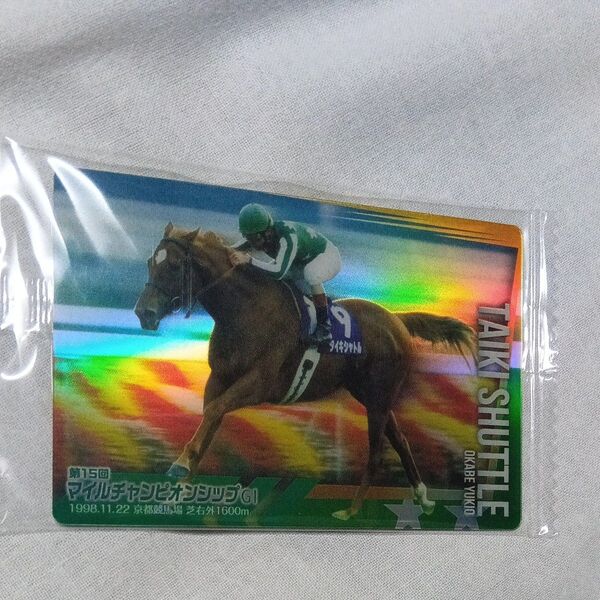 サラブレッドホースコレクション 競馬 ツインウエハース 競馬カード 第2R タイキシャトル マイルチャンピオンシップ コレクション