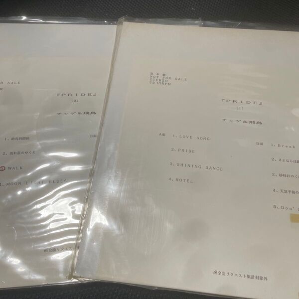 【見本盤】 CHAGE&ASKA 名盤 レトロ レア