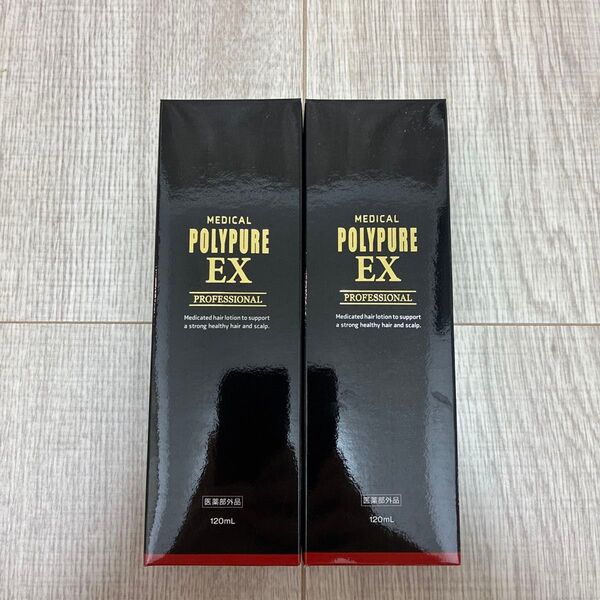 ポリピュアEX 育毛剤 120ml POLYPURE EX 2本セット 正規品 ポリピュア
