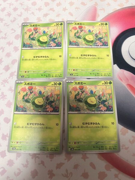 ポケモンカード スボミー ノーマル4枚セット sv8a