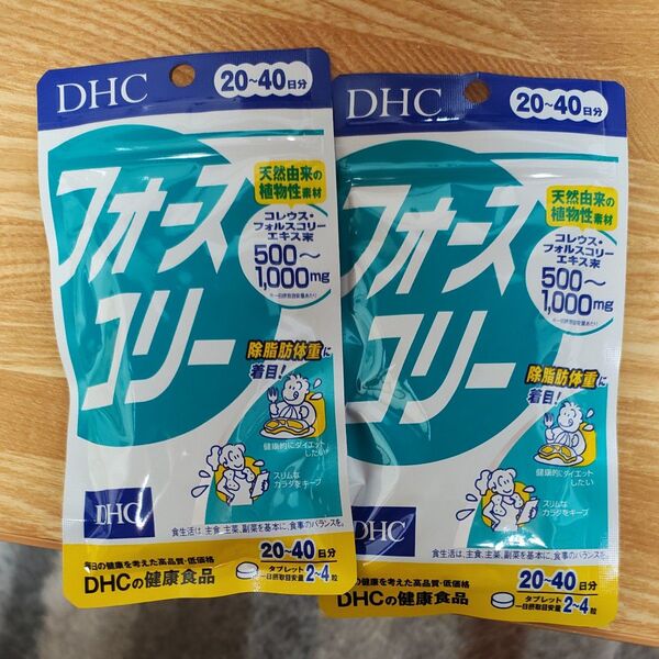 DHC フォースコリー 20〜40日分 80粒入 ×2袋 賞味期限 2028.03