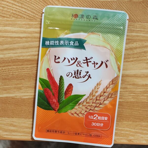 和漢の森 ヒハツ&ギャバの恵み 60粒入 ×1袋 賞味期限 2027.05