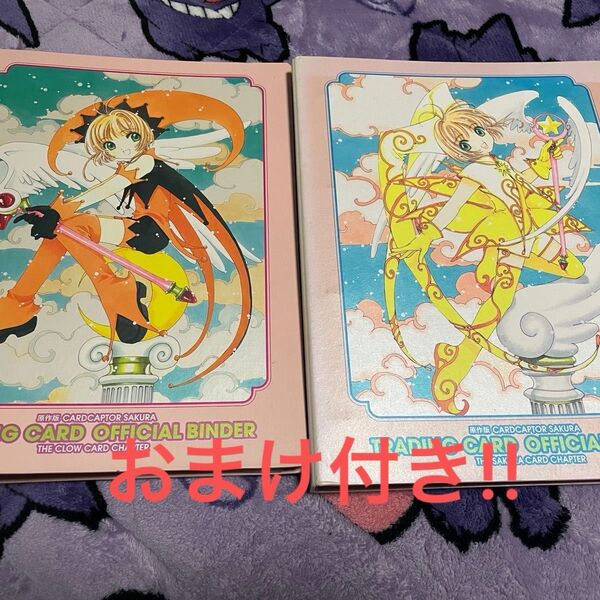 カードキャプターさくら トレーディングカード クロウカード編 さくらカード編 CLAMP