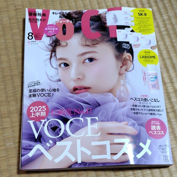 VOCE ヴォーチェ 本誌のみ 付録なし