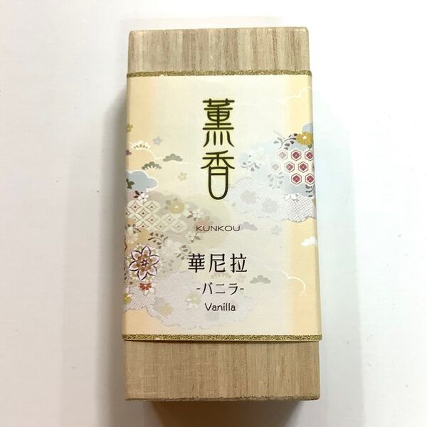 やまとごころ謹製 薫香 華尼拉 -バニラ- バニラのお香 スティックタイプ 未使用品 桐箱入り