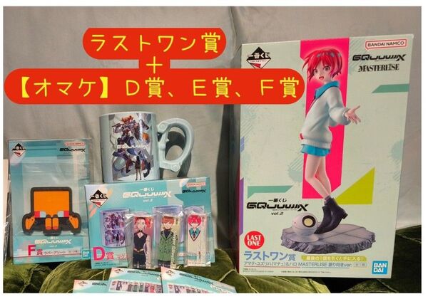 【オマケ多数/最後の1セット】ガンダム一番くじ 機動戦士Gundam ジークアクス ラストワン賞 アマテ・ユズリハ(マチュ)&ハロ