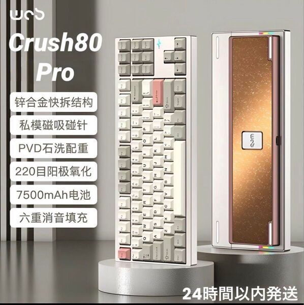 【新品未開封】WOBKEY Crush80 Pro Reboot キーボード ワームシルバー