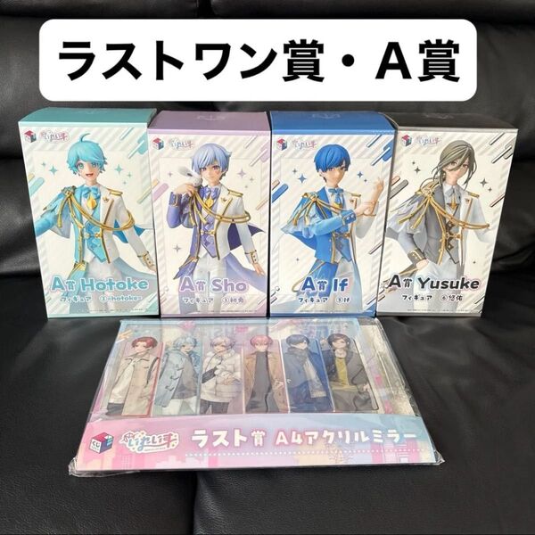 ラストワン賞 A賞 くじスクエア いれいすくじ A4アクリルミラー フィギュア