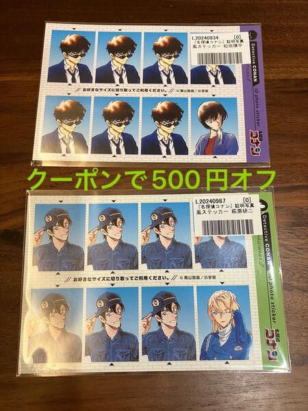 名探偵コナン 証明写真風ステッカー 萩原研二/萩原千速、松田陣平/佐藤美和子 各1枚の2枚セット