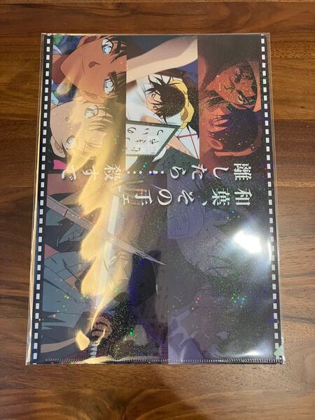 名探偵コナン ムービー展 銀幕の回顧録 服部平次/遠山和葉 クリアファイル 1枚