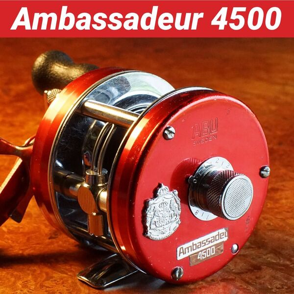 ABU アンバサダー 4500 メンテ済 フレーム修正済 オールド アブ