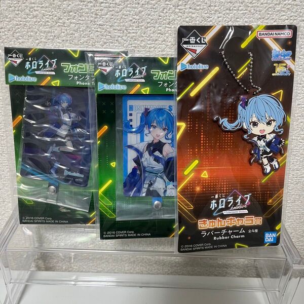 一番くじ ホロライブ Cyberpunk Style 星街すいせい まとめ売り フォンタブ ラバーストラップ