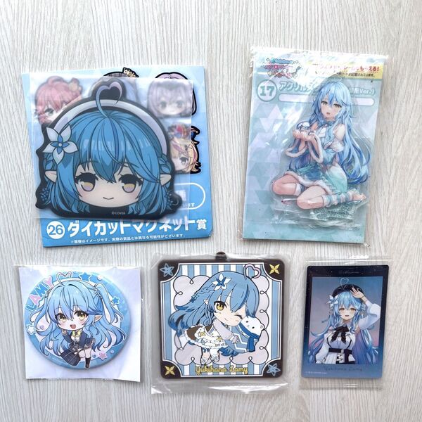 ホロライブ 雪花ラミィ アクリルスタンド グッズ まとめ売り くじ 缶バッジ