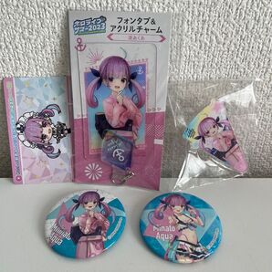 ホロライブ 湊あくあ フォンタブ & アクリルチャーム 缶バッジ クリップ