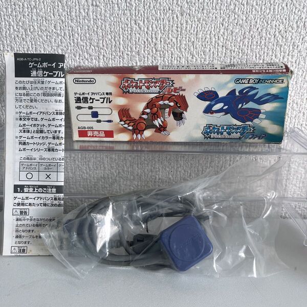 非売品 ポケットモンスター 専用通信ケーブル ゲームボーイアドバンス Nintendo