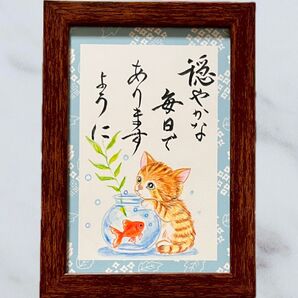 【原画】筆文字アート 穏やか 猫421