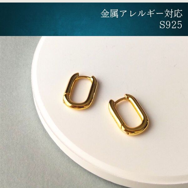 #14 オーバル ミニフープピアス ゴールド S925 アレルギー対応 韓国 小ぶり 小さなピアス 匿名配送 メンズ