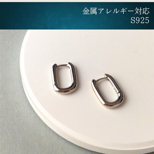 #14 オーバル ミニフープピアス シルバー S925 アレルギー対応 韓国 小ぶり 小さなピアス 匿名配送 メンズ