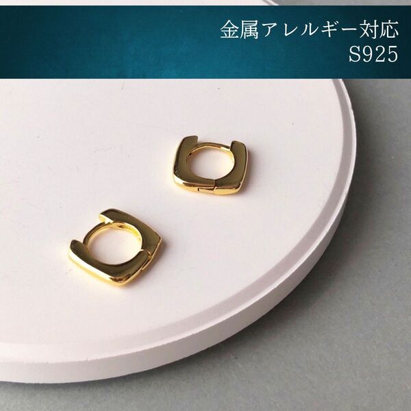 #38 極小 スクエア ミニフープピアス ゴールド S925 アレルギー対応 メンズ 韓国 匿名配送