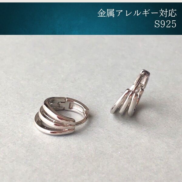 #39 3連ミニフープピアス シルバー アレルギー対応 トリニティ s925 韓国 匿名配送 オフィス メンズ