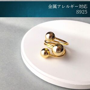 #44 スリーボールリング ゴールド S925 アレルギー対応 フリーサイズ レディース 可愛い 指輪 メタル ゴールドボール
