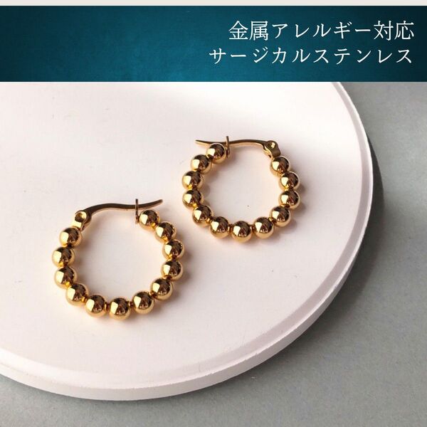 #48 ボールフープピアス ゴールド 316L アレルギー対応 4mm サージカルステンレス 韓国 匿名配送 ゴールドボール