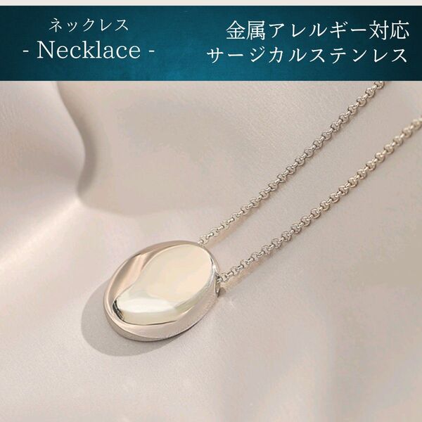 #116 ドロップロングネックレス シルバー オーバルモチーフ サージカルステンレス アレルギー対応 316L ペンダント