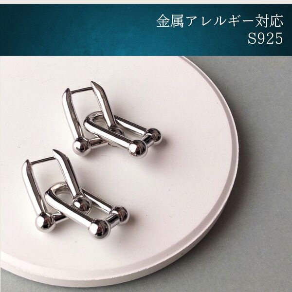 #126 2way メタルUチェーンフープピアス シルバー s925 アレルギー対応 リンクピアス ハードウェア 韓国