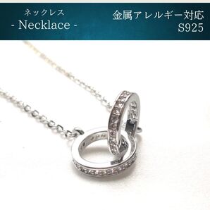 #137 ジルコニアダブルリング チェーンネックレス シルバー S925 アレルギー対応