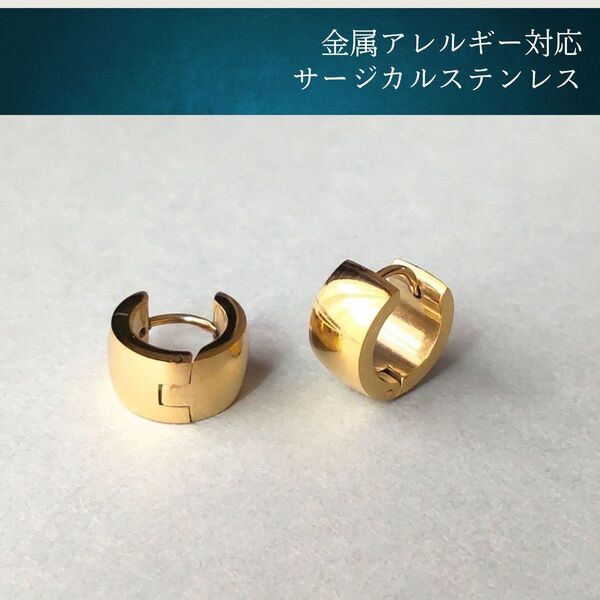 #157 幅広ミニフープピアス ゴールド サージカルステンレス 316L アレルギー対応 シンプル 太め メンズ オフィスにも