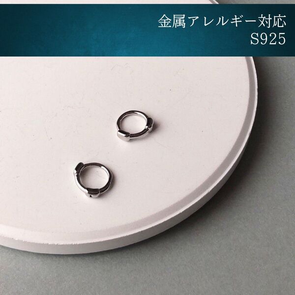 #177 極小 ミニフープピアス シルバー 6mm S925 アレルギー対応 シンプル オフィス メンズ