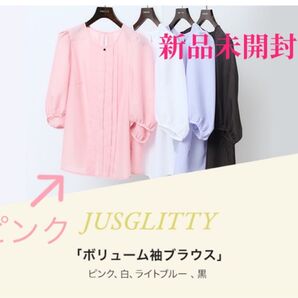 新品 JUSGLITTY ボリューム袖ブラウス ピンク