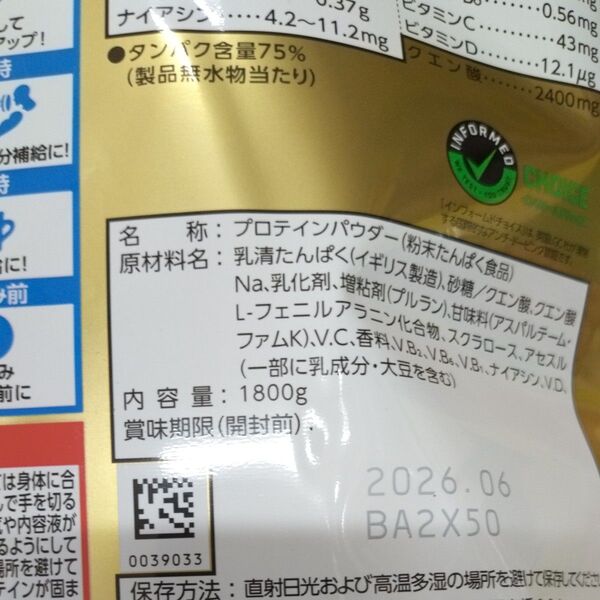 ザバス アクア ホエイプロテイン100 グレープフルーツ風味 1890g