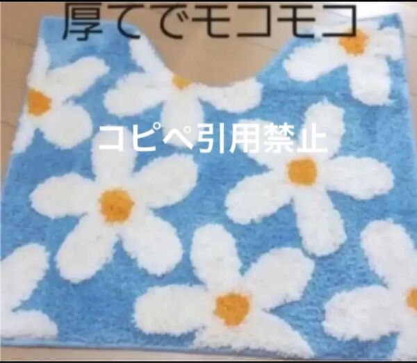 お昼12時まで限定価格 トイレマット 花柄 水色 新品