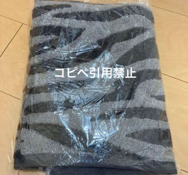23時まで限定価格 ゼブラ バスタオル グレー ブラック 新品
