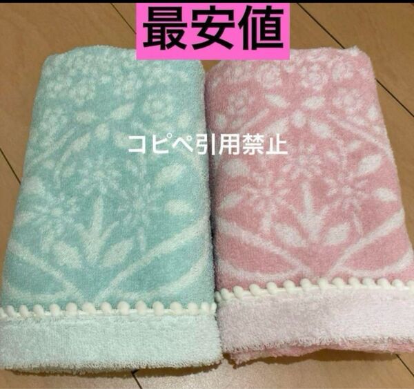 20時まで限定価格 フェイスタオル 花柄 タオル美術館 新品