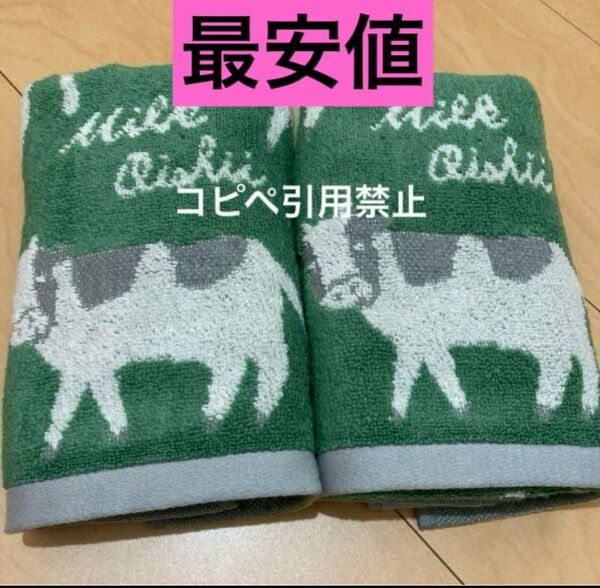 朝9時まで限定価格 フェイスタオル 牛柄 グリーン 北欧
