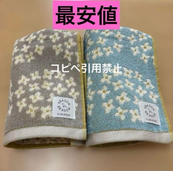19時まで フェイスタオル 紫陽花 アジサイ ブルー グレー 北欧