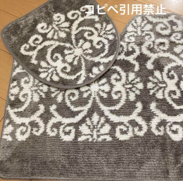 15時まで限定価格 トイレマット ダマスク柄 グレー トイレマット2点セット