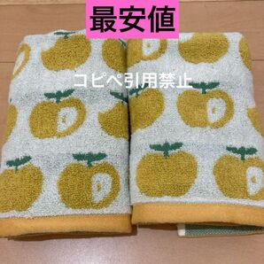 19時まで限定価格 フェイスタオル りんご イエロー 北欧 新品