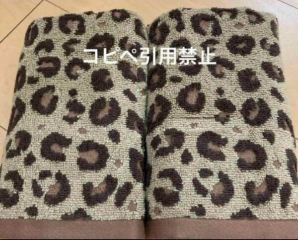 14時までの価格 フェイスタオル ヒョウ柄 ブラウン 新品