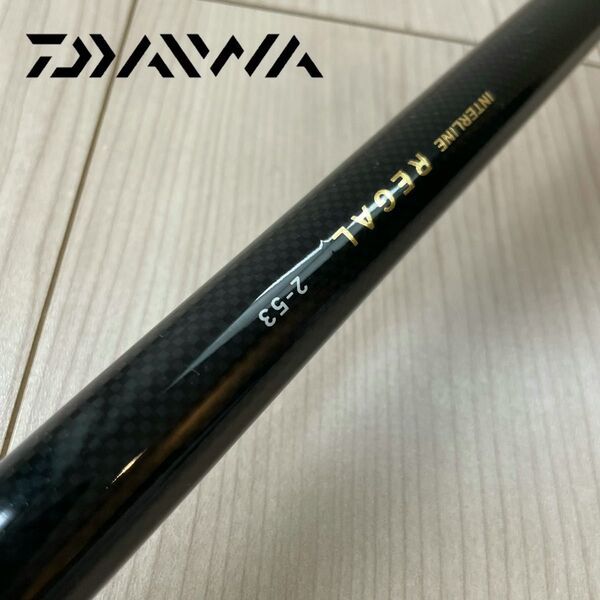 DAIWA ダイワ REGAL リーガル インターライン 中通し 磯竿 2-53 グレ チヌ