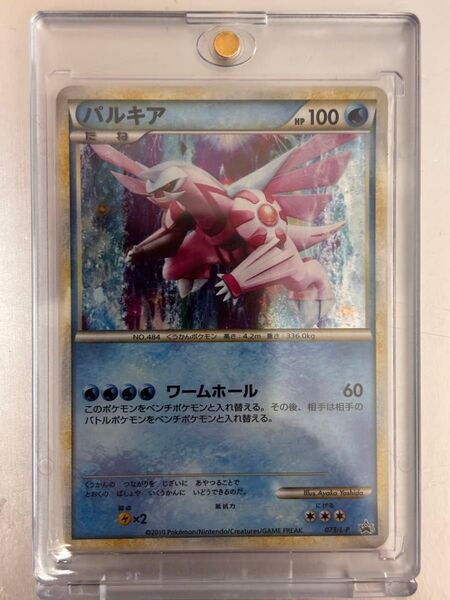 早い者勝ち 引退 ポケモン カード パルキア 伝説プレゼントキャンペーン 当選品 色違い 5000枚限定 プロモ 非売品 希少