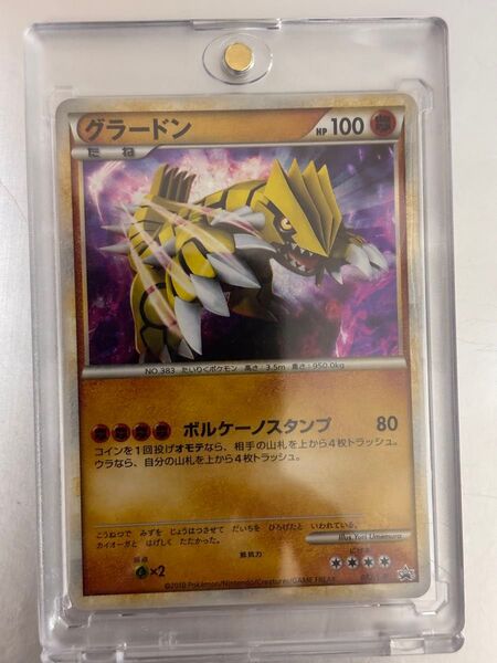 早い者勝ち 引退 ポケモン カード グラードン 伝説プレゼントキャンペーン 当選品 色違い 5000枚限定 プロモ 希少 ポケカ