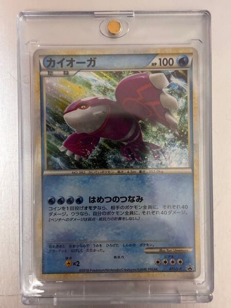 早い者勝ち 引退 ポケモン カード カイオーガ 色違い 伝説ポケモンプレゼントキャンペーン 当選品 5000枚限定 希少 プロモ