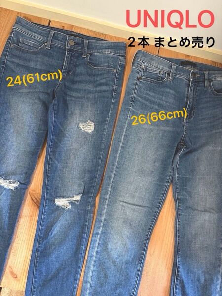 ユニクロ デニム ジーンズ ダメージ スキニー ストレッチ まとめ売り 24インチ 26インチ