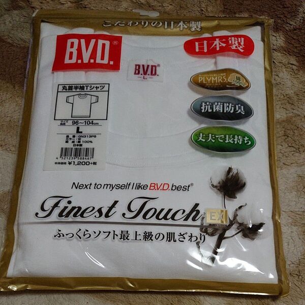 B.V.D. FINEST TOUCH EX 丸首半袖Tシャツ L ホワイト 新品未開封