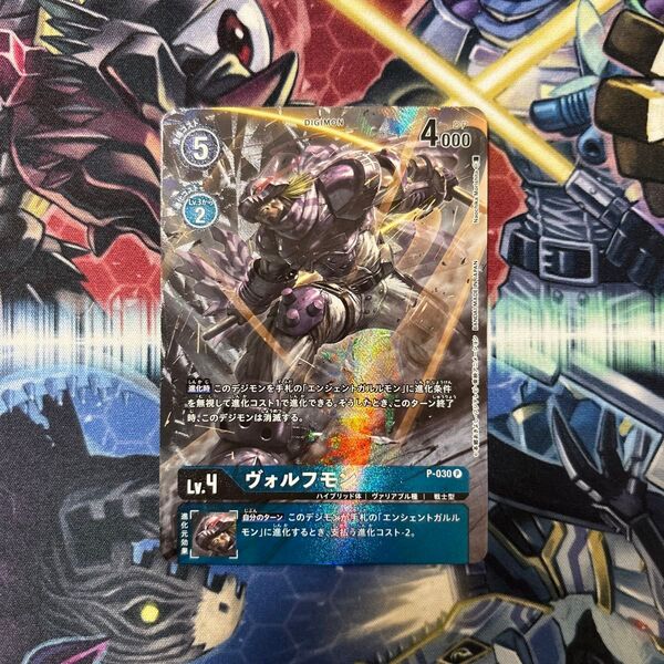 プロモ ヴォルフモン パラレル